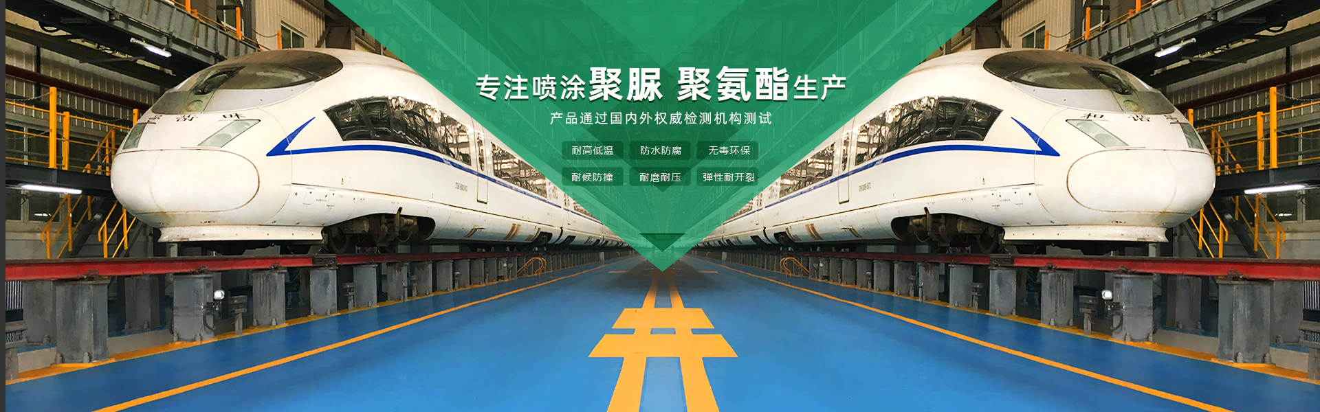 青島海洋新材料主營(yíng)聚脲防水材料，聚脲防腐材料，聚氨酯地坪等產(chǎn)品.